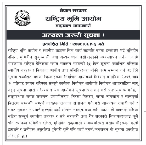 bhumi aayog notice1669949649.jpg